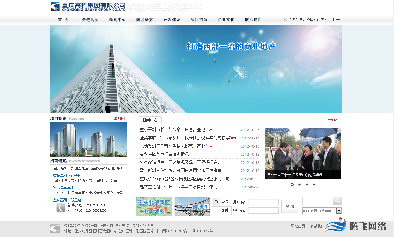 济南网站建设