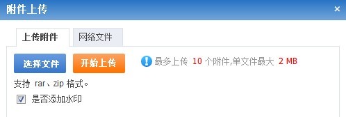 济南网站制作phpcmsV9文件上传大小限制修改完整版