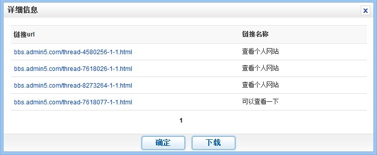 济南网站建设-网站推广中网站外链技巧总结