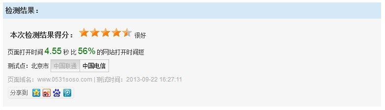 网站打开速度变慢许多