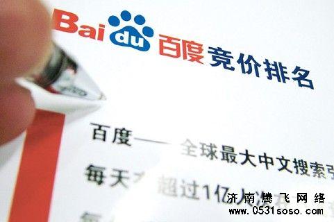 网站推广就是百度排名的误区