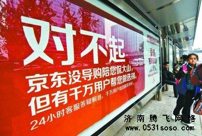 将网站宣传杀进人群集中的繁华地带
