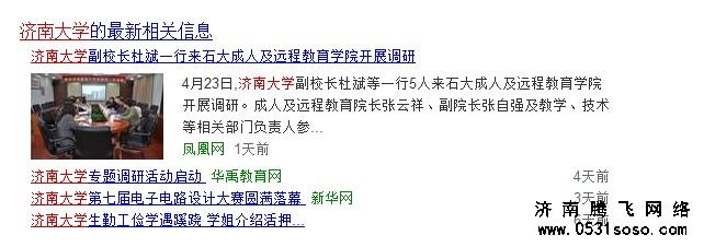 查看搜索结果页中是否存在百度自身产品或高权重百度新闻源