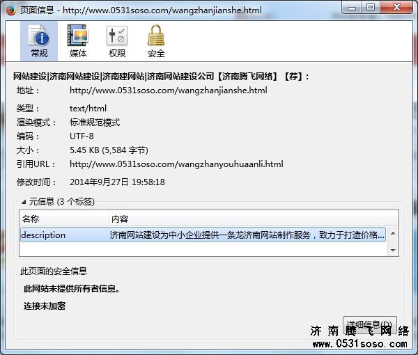 网站分类页面的描述一定要写好，避免千篇一律，重复使用