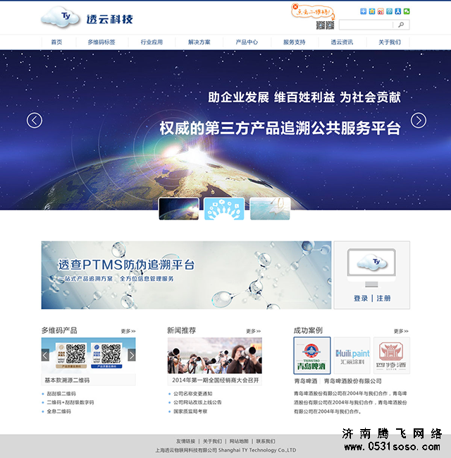 如何应对济南网站建设客户提出的各种问题？