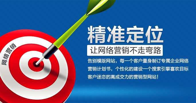 营销型网站建设的流程是什么，注意哪些事项