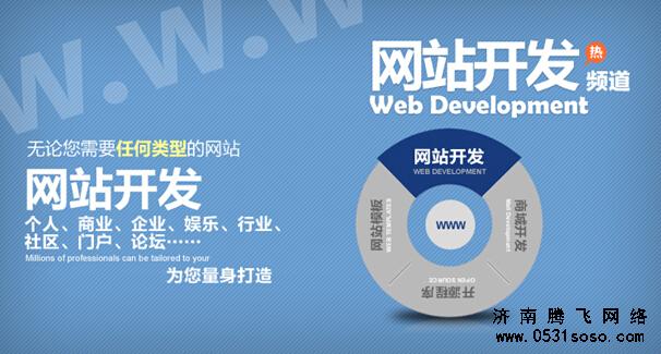 从网站建设版面分析